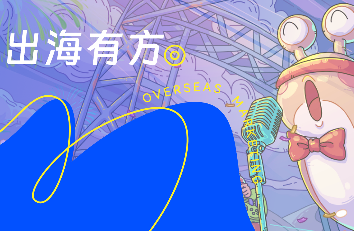 3个月近15亿的曝光，这款搁置RPG手游出海欧美的营销战术值得借鉴