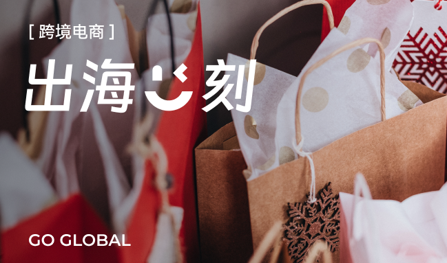 迎战圣诞购物季，这份岁暮大促营销攻略请查收~