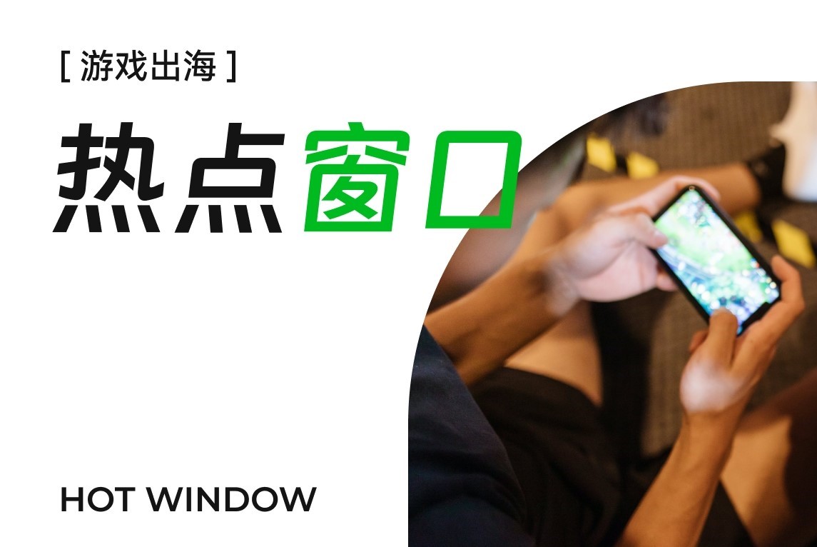 混合休闲手游收入持续攀升，精密化营销或将带来下一步增长？