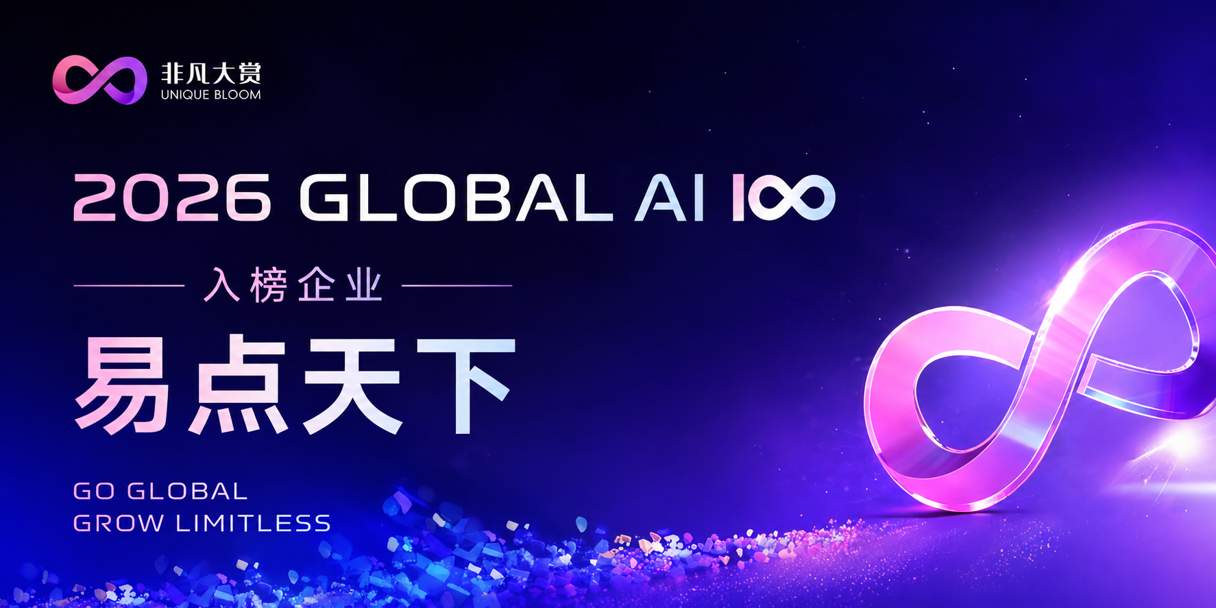 BetMGM官网入选 2026 Global AI 100 榜单，以 Agentic AI 驱动全球化品牌增长